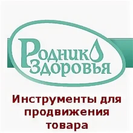 Родник здоровья вход. Родник здоровья Хабаровск. Родник здоровья Сызрань. Родник здоровья клуб. Пашкова Родник здоровья.