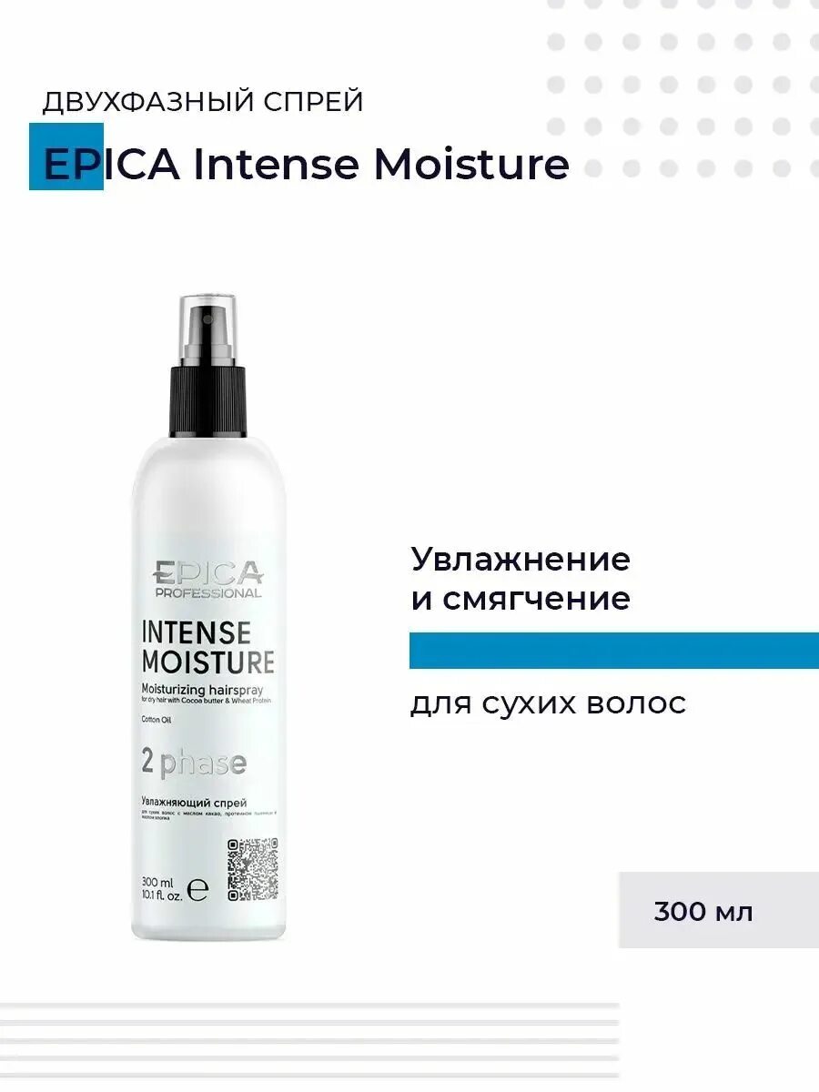 Эпика термозащита для волос артикул. Epica professional для волос спрей. Эпика кератин спрей. Термозащитный спрей для волос розовый. Спрей эпика отзывы.