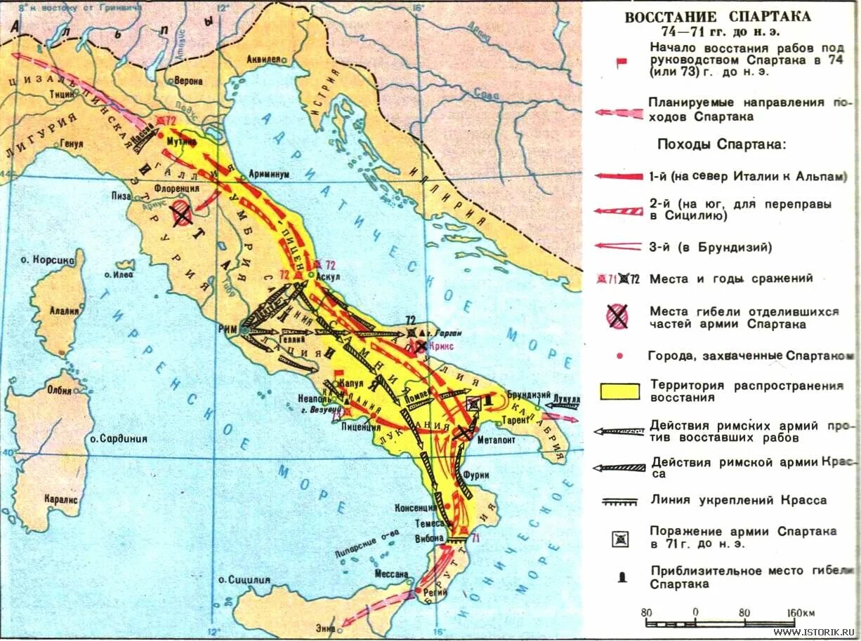 В каком городе началось восстание. Восстание Спартака в древнем Риме карта. Карта Италии восстание Спартака. Карта древнего Рима восстание Спартака. Восстание рабов под предводительством Спартака 74 71 гг до н э.