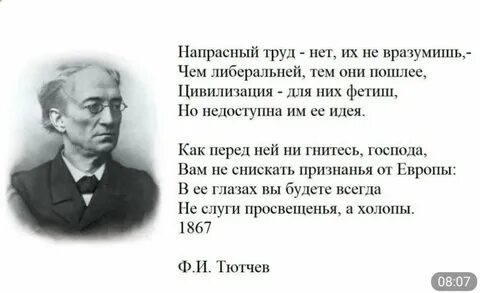 Тютчев стихи позорная европа