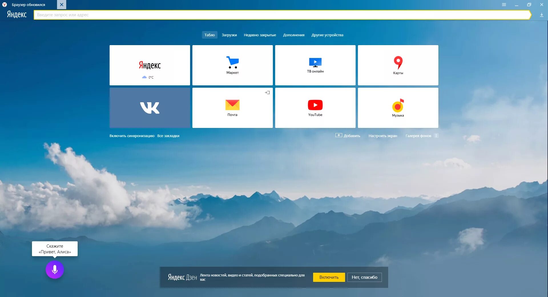 браузер версия 21 и выше