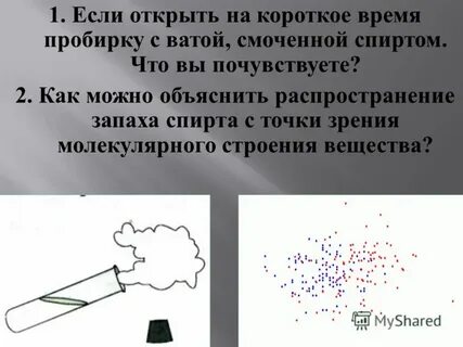 Как можно объяснить распространение синего