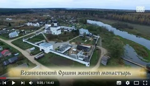 Орша тверская область монастырь
