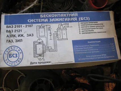 Зажигание 2121