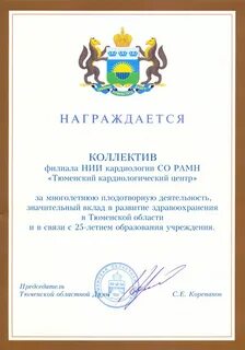 Благодарю за вклад в развитие