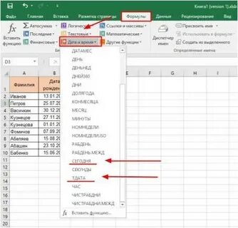 Как в экселе посчитать часы работы