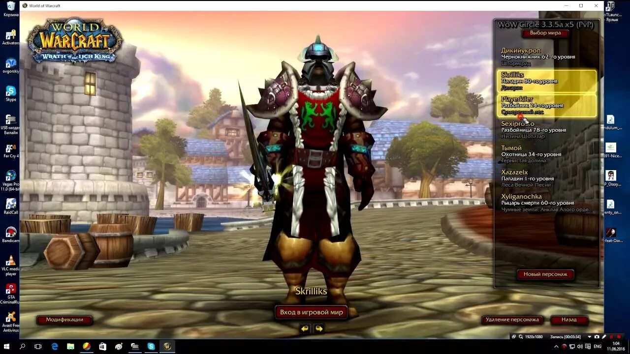 Вов как быстро одеться. World of warcraft lich king 3.3.5a классы. ворлд оф варкрафт лич кинг 3.3.5а. wow пиратка. классы вов лич кинг.