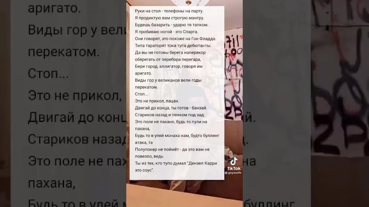 Руки на стол телефоны на парту текст. Кондрашов диктант. Текст песни диктант Кондрашов. Текст песни диктант. Esperanza horno