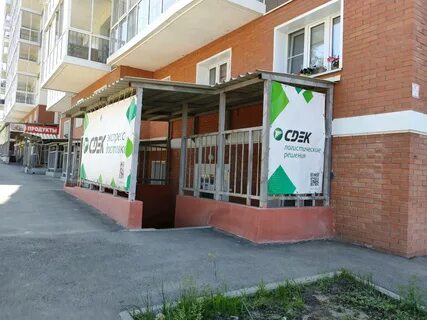 Сдэк иркутск адреса