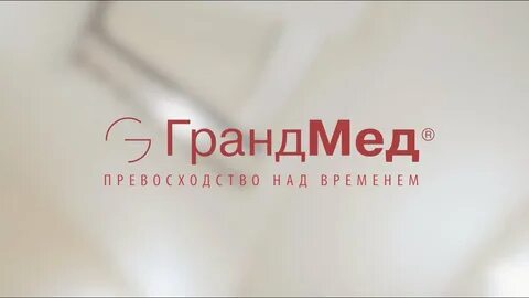 Грандмед санкт петербург