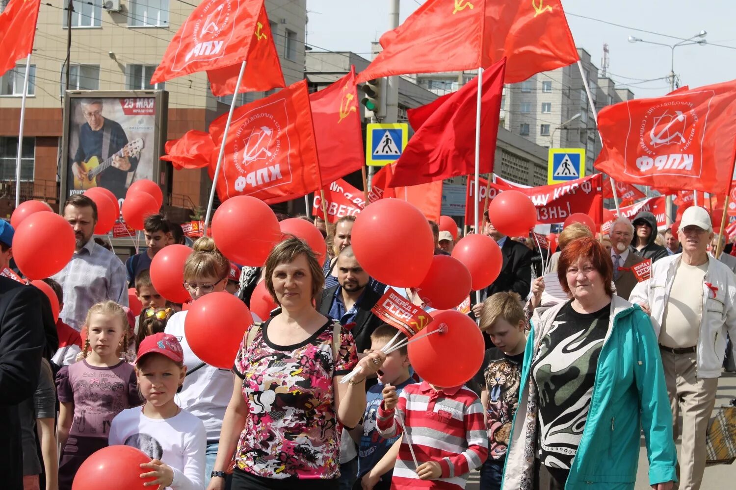 Парад 1 мая. Первомайская демонстрация в Костроме. Демонстрация 1 мая в СССР. Демонстрация на Первомай в Пензе. 1 мая 90