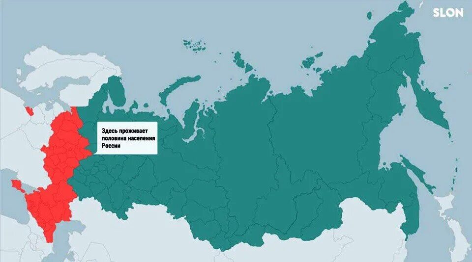 Территория где. Территория России. Половина населения России. Здесь проживает половина населения России. Территории на которых проживали русские.