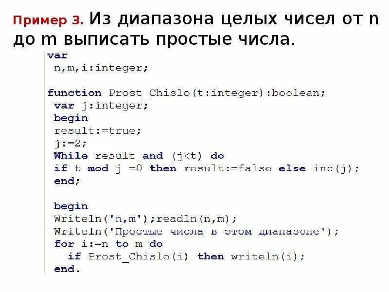 Pascal abc массивы. Паскаль abc. паскаль абс презентация. подпрограммы. pascal abc лягушка.