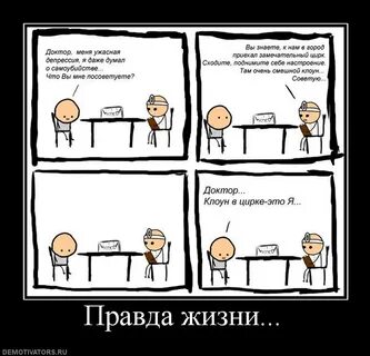 Добрая правда что это