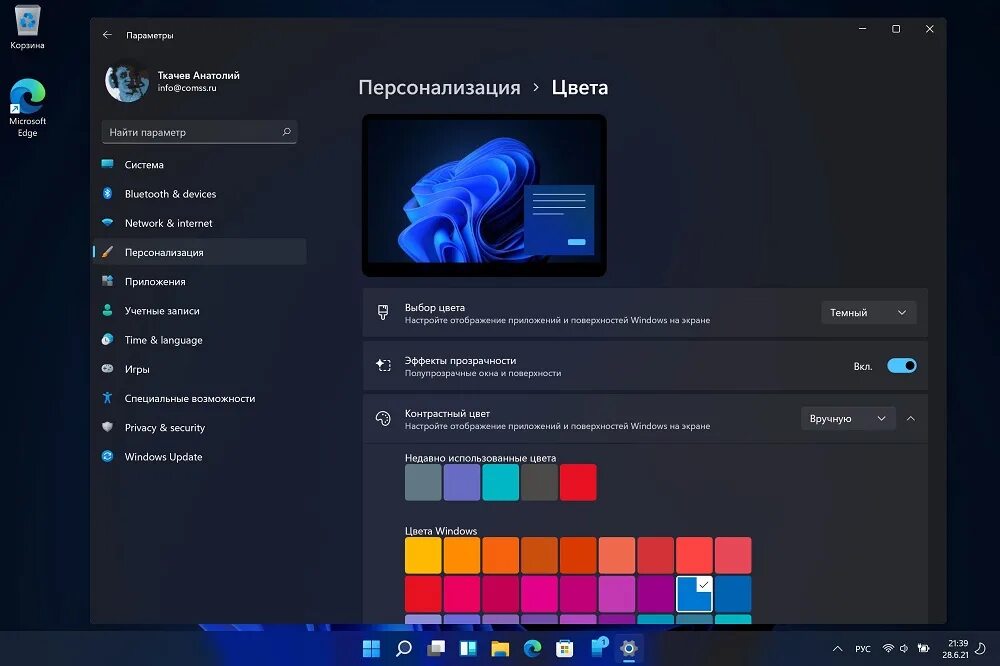 Дисплей виндовс 11. Виндовс 11 Интерфейс. Microsoft Windows 11 Pro. Персонализация виндовс 11. Сборки 1 11