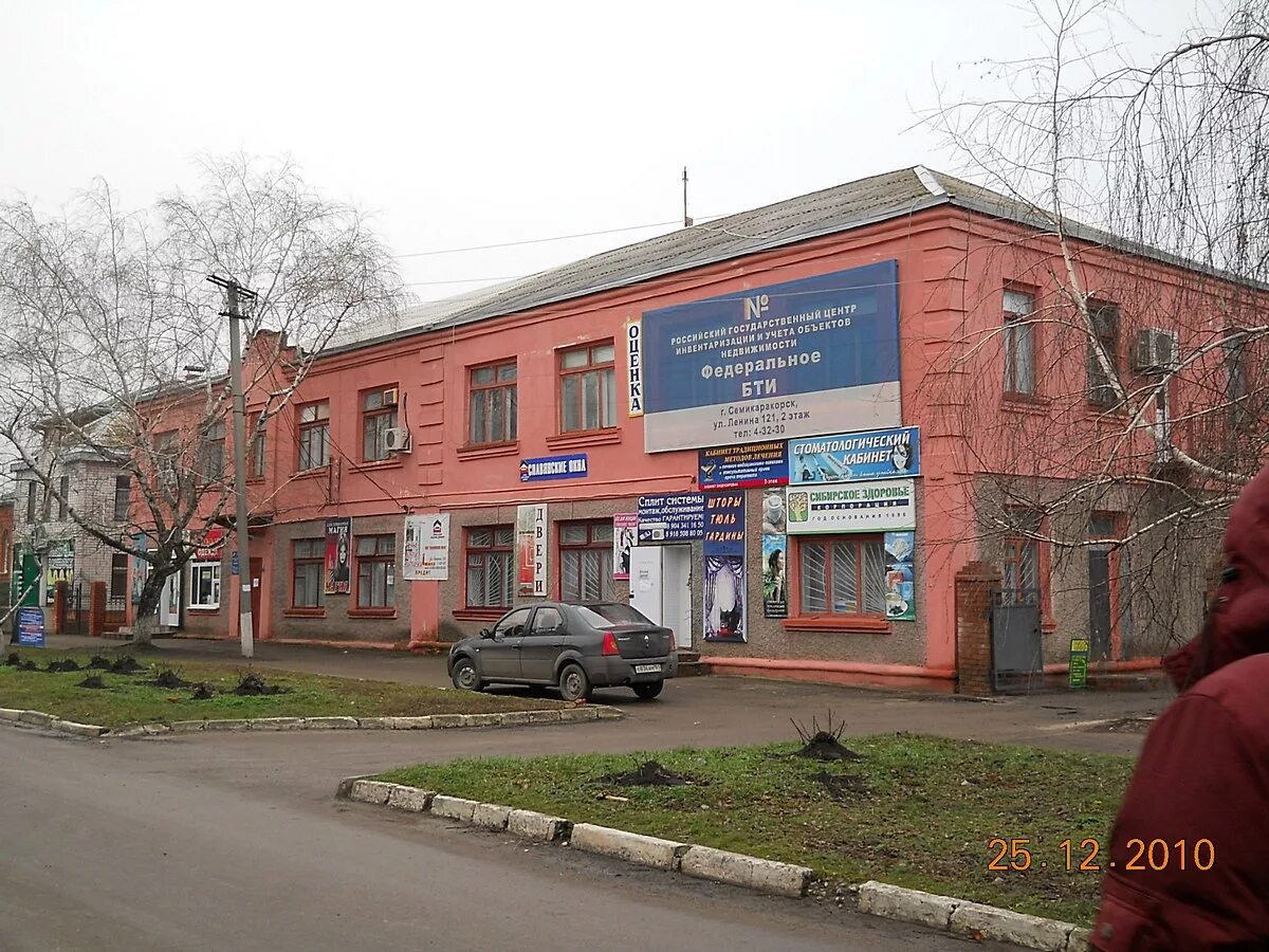 Интернет семикаракорск. Семикаракорск ростовская область. семикаракорск магазины. город семикаракорск. магазин мега сити семикаракорск.