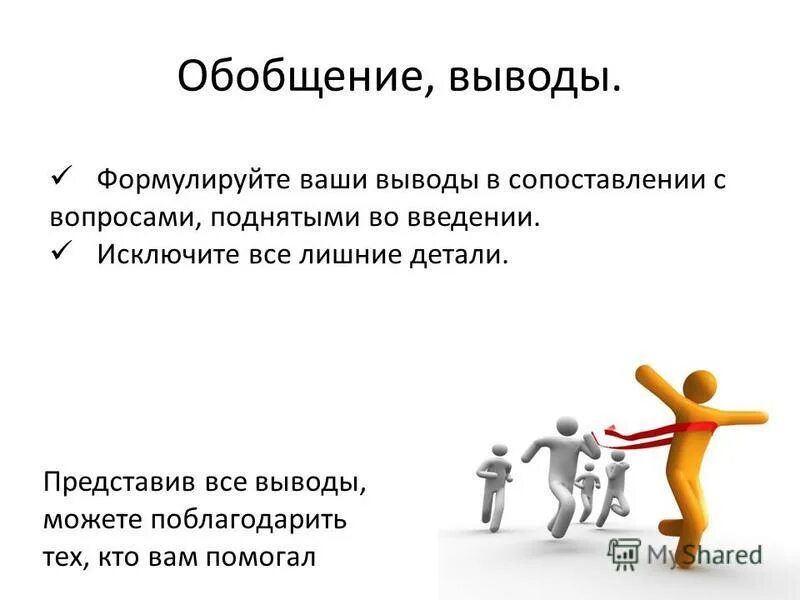 сачинйния слова опалку игорв. какие вопросы поднятые. какую проблему поднимает автор в произведении. какие вопросы поднятые. актуальность клише.
