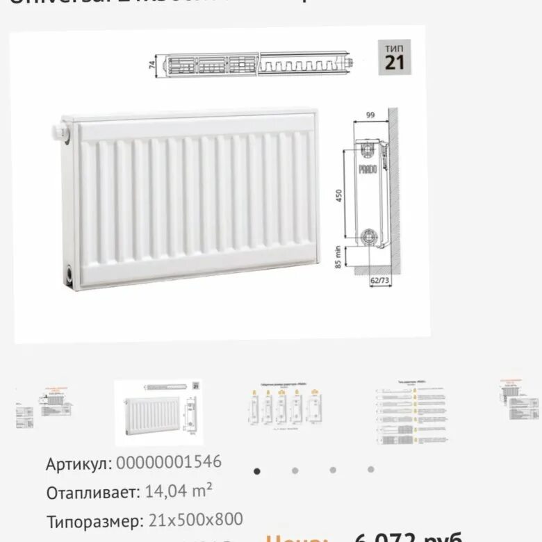 22 500 1100. 22 500 1100. 22 500 1100. Радиатор стальной панельный wester 500 x 900 c22. 22 500 1100.