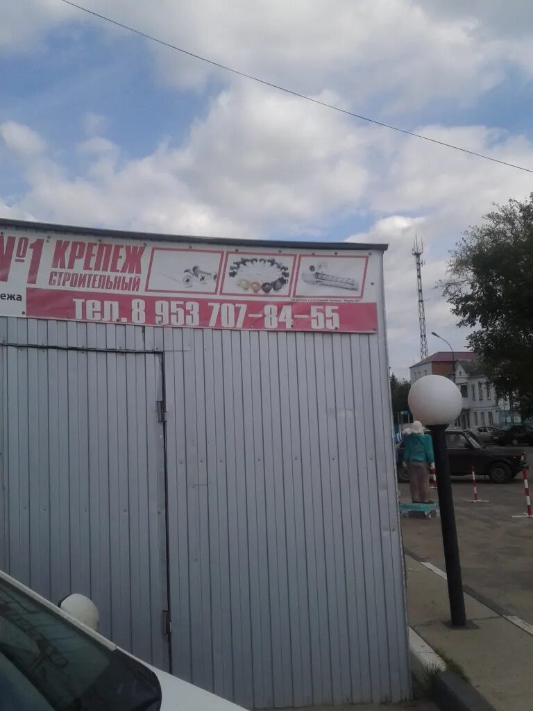 магазин крепежа. улица карла маркса 246 ижевск. крепеж тамбов. западный магазин крепежа. курск крепежный мир магазины.