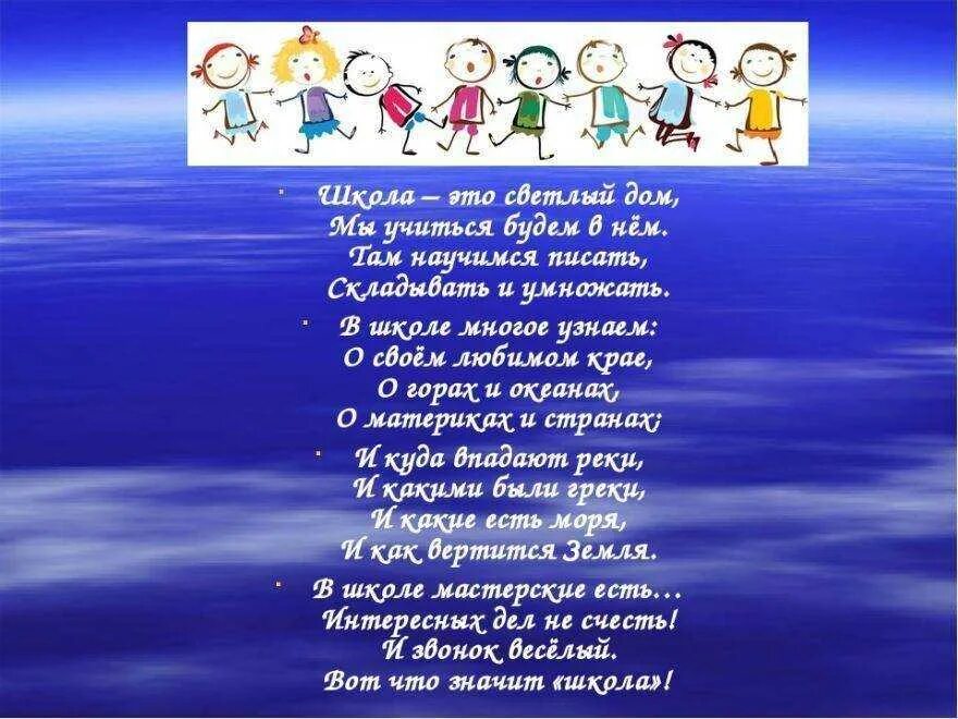 детские стихи про школу. четверостишье про школу. стихи про школу красивые 3 класс. трогательные стихи про школу. стихи про школу.