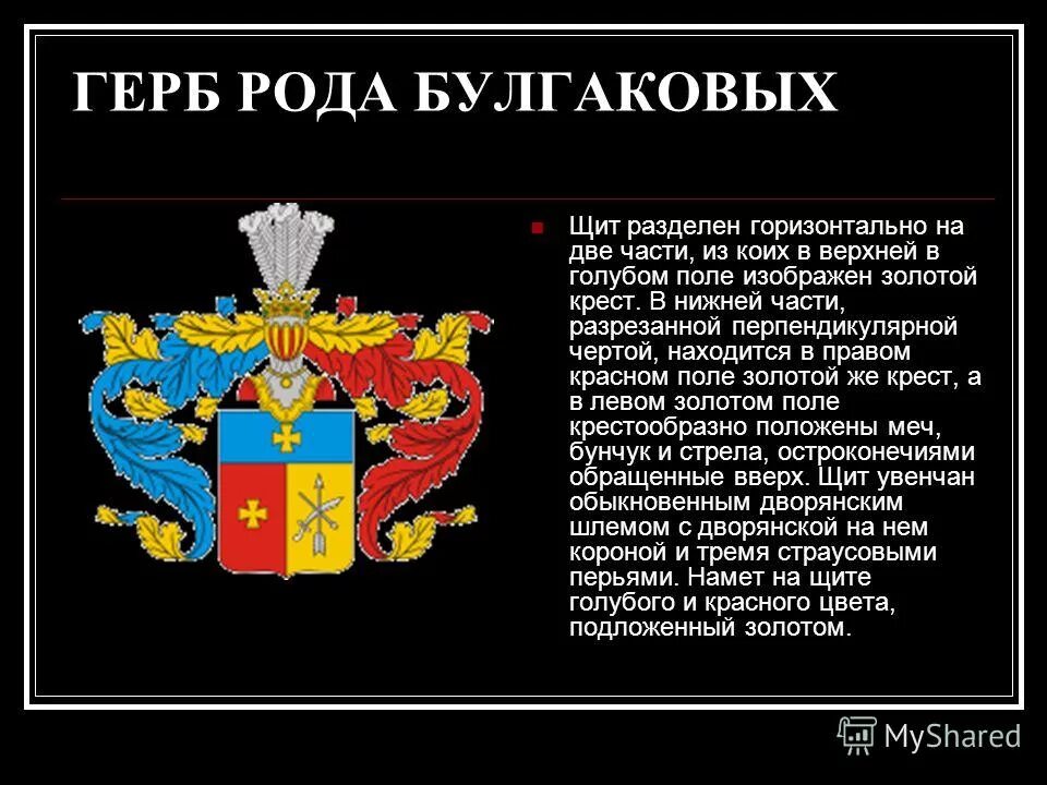 род тепловых