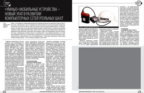 Гранч