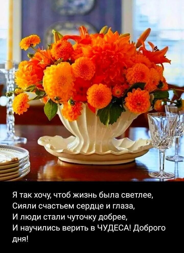 Чтоб жизнь была