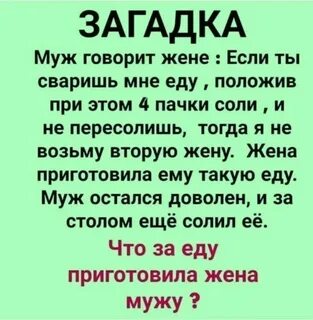 Женщина пересолила еду