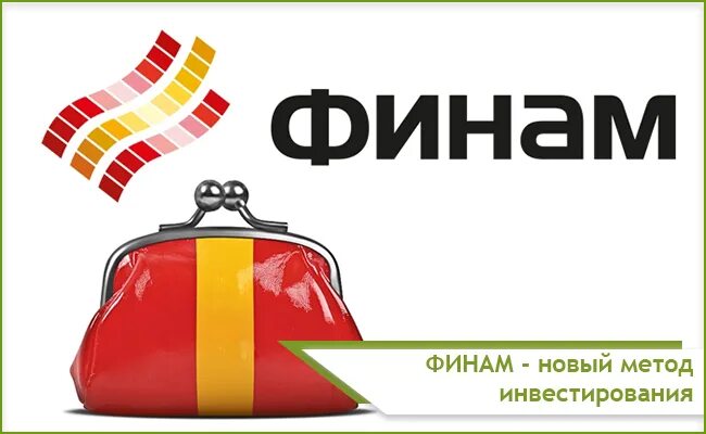 Финам инвестирование. Finam инвестиции. инвестиционный холдинг финам логотип. инвестирование финам. финам реклама.