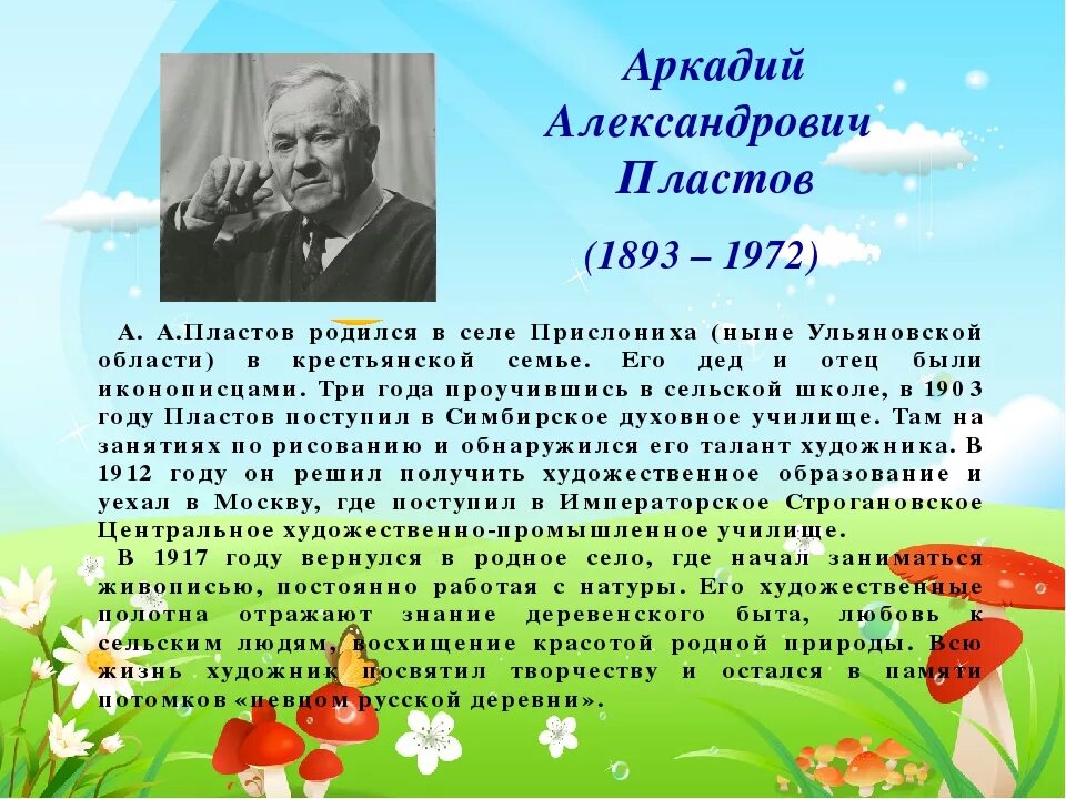 Краткое описание пластова