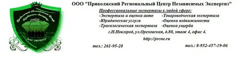 Региональный центр экспертиз