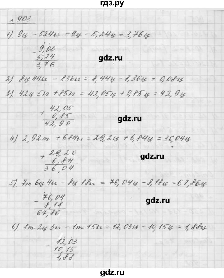 Математика 5 класс Мерзляк 903. Гдз по математике 5 класс Мерзляк номер 903. Гдз по математике 5 класс страница 227 номер 903. Задачи по математике 5 класс Мерзляк.