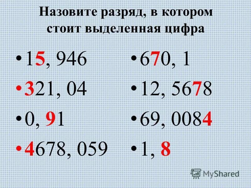 как выделить цифры