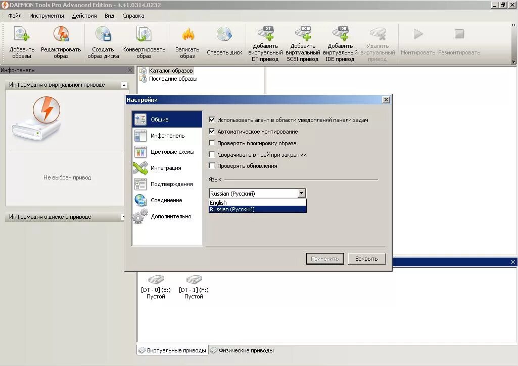 Demon tools cracked. Daemon Tools Pro. Виртуальный привод Daemon Tools. Daemon Tools 2008.