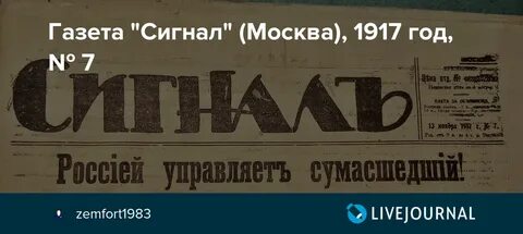 Сигнал 13