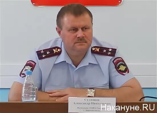 Председатель полиции. Председатель полиции