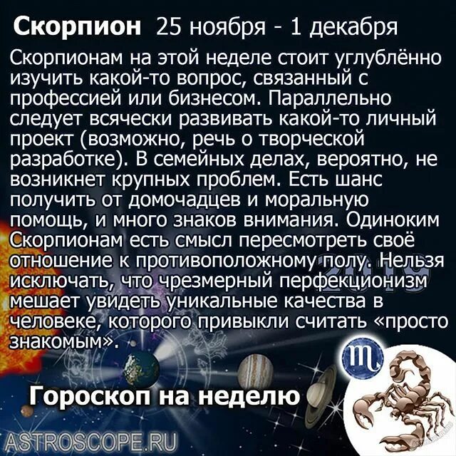 25 декабря гороскоп. 25 ноября знак зодиака. 25 ноября гороскоп. 25 мая гороскоп.
