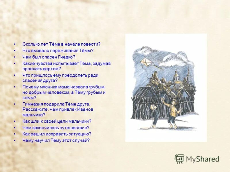задача 5 лет назад саше было 4 года сколько сейчас. сколько лет было иисусу. сколько лет девочке. сколько лет было тему. сколько будет лет.