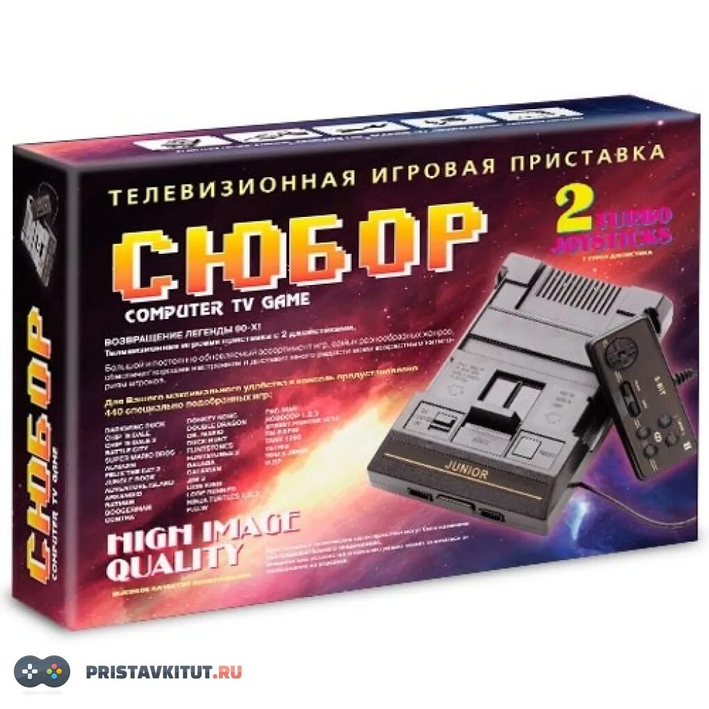 Игровые консоли 8 бит