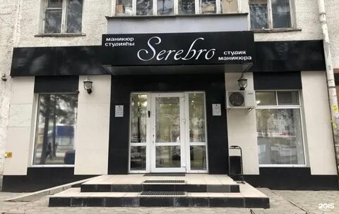 Серебряная уфа