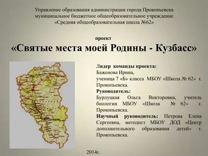 Вопросы по кузбассу