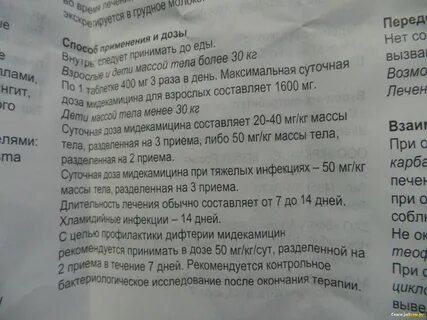 Макропен инструкция по применению