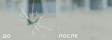 Ремонт лобовых стекол свао