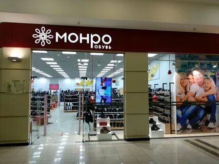 Monro обувь