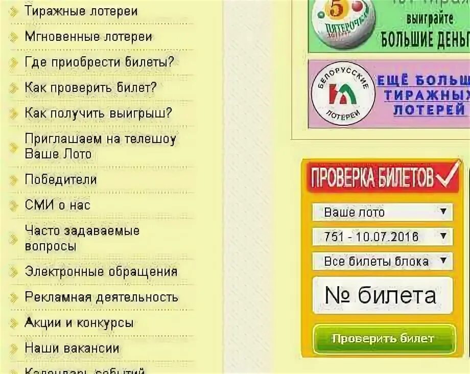 Проверить выигрыш пятерочки. Лотереи в пятерочке. мгновенный выигрыш. проверка лотереи по q.