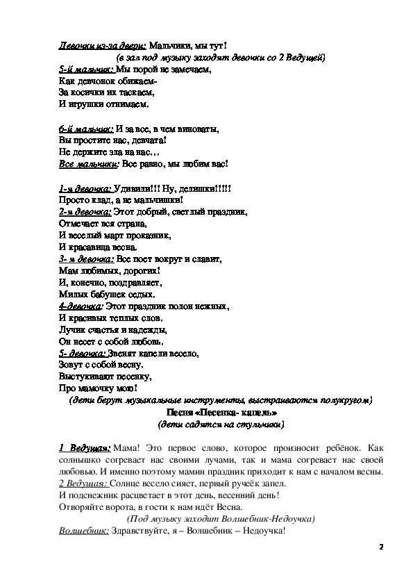 Волшебник недоучка текст. Волшебник-недоучка тек. Текст песни волшебник недоучка. Пугачева звезда текст