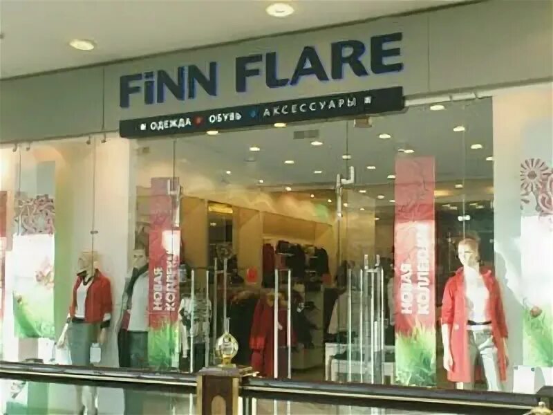 Фин москва. Фин москва. Финансовая академия при правительстве рф внутри. Finn flare магазин ходынское поле телефон. Финансовый университет при правительстве рф лого.