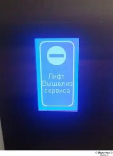 Лифт дс