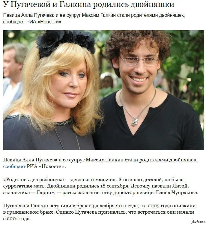 Сколько в браке пугачева с галкиным. Максим алкин и анна пугачева. Алла пугачева, максим галкин svadba. Сколько в браке пугачева с галкиным. Сколько в браке пугачева с галкиным.