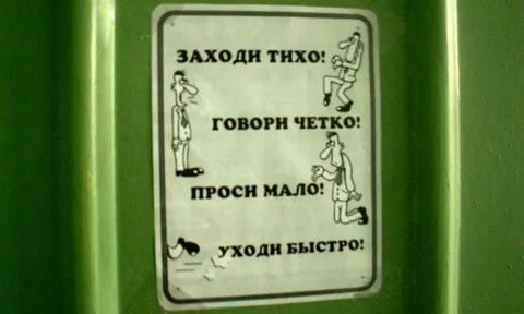 Включай быстро говори